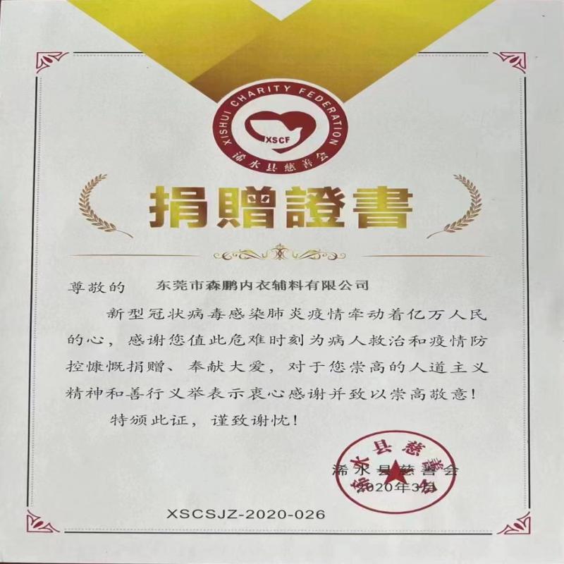 Dongguan Senpeng underwear accessories Co., Ltd. to Xishui County, Huanggang City, Hubei province The Red Cross donated 50,000 yuan in cash